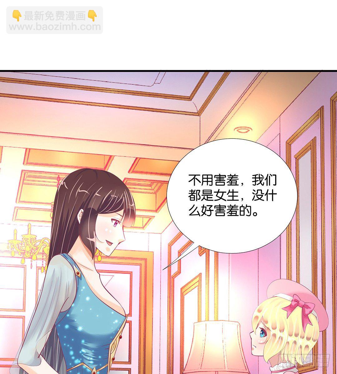 《女王驾到》姐妹之情 第12页