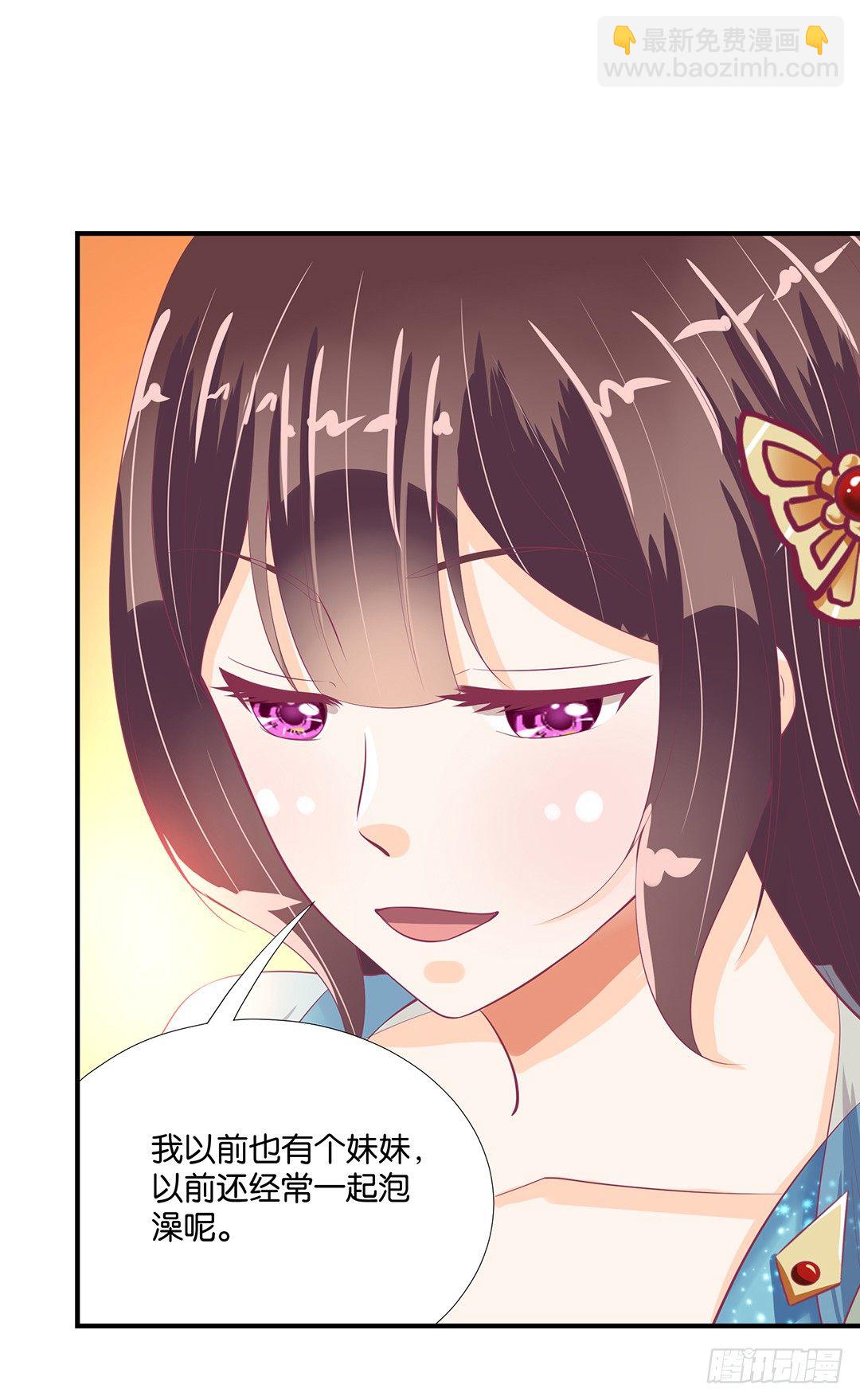 《女王驾到》姐妹之情 第14页