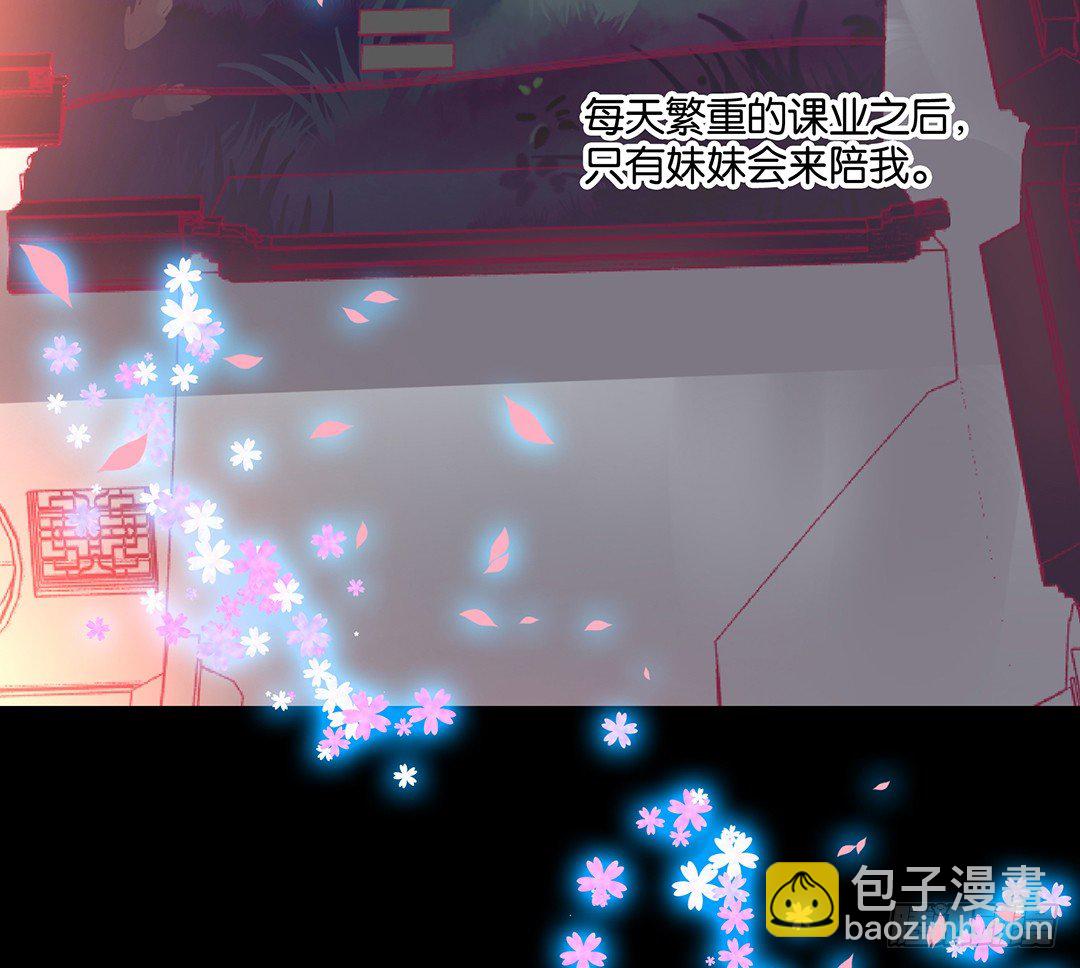 《女王驾到》姐妹之情 第17页