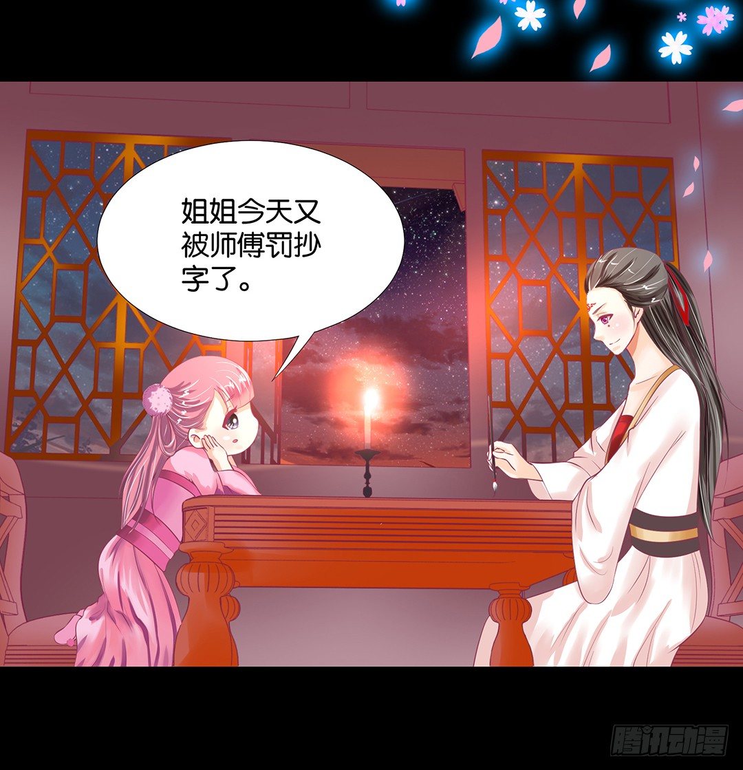 《女王驾到》姐妹之情 第18页