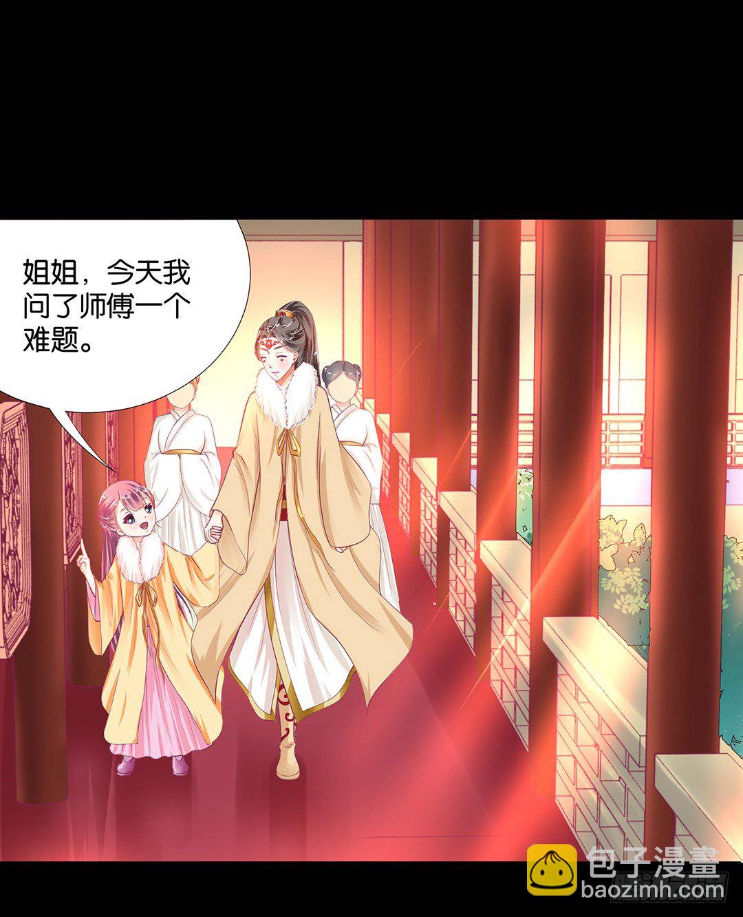 《女王驾到》姐妹之情 第20页