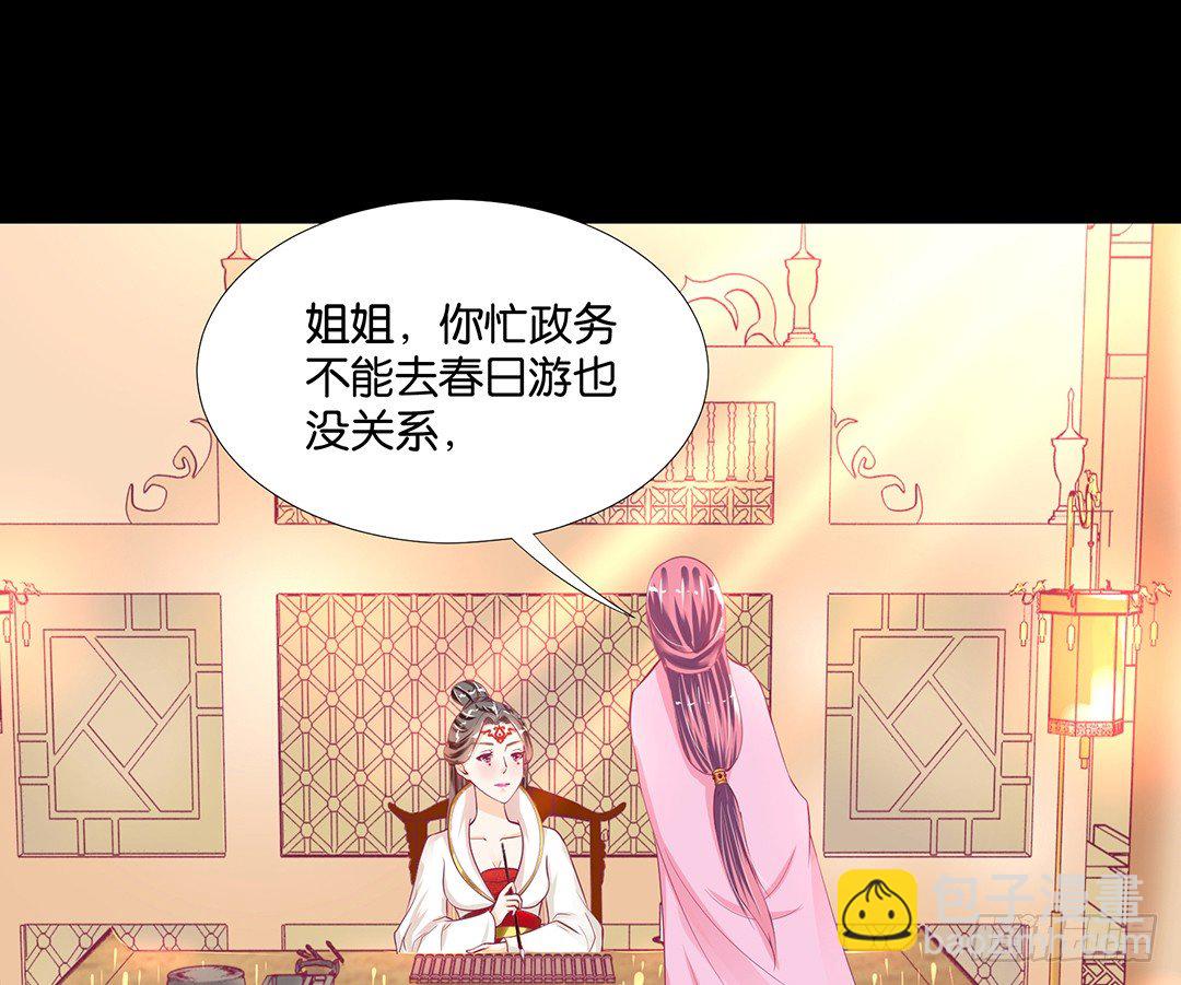 《女王驾到》姐妹之情 第22页
