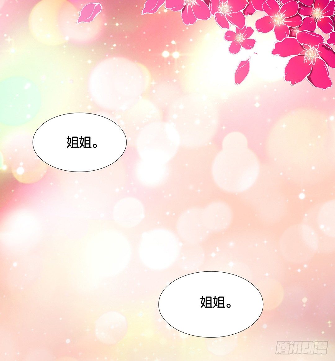 《女王驾到》姐妹之情 第25页