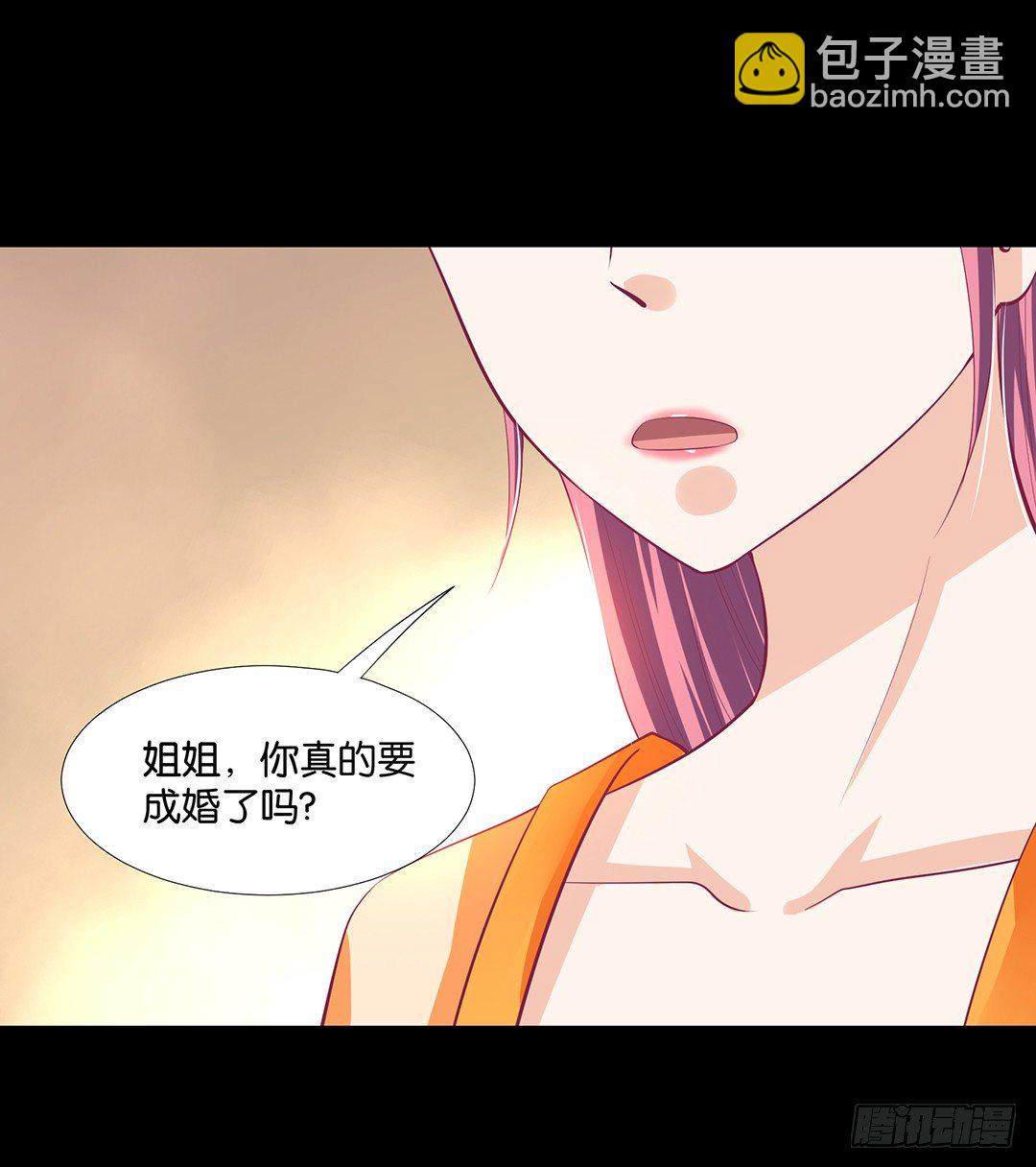 《女王驾到》姐妹之情 第28页