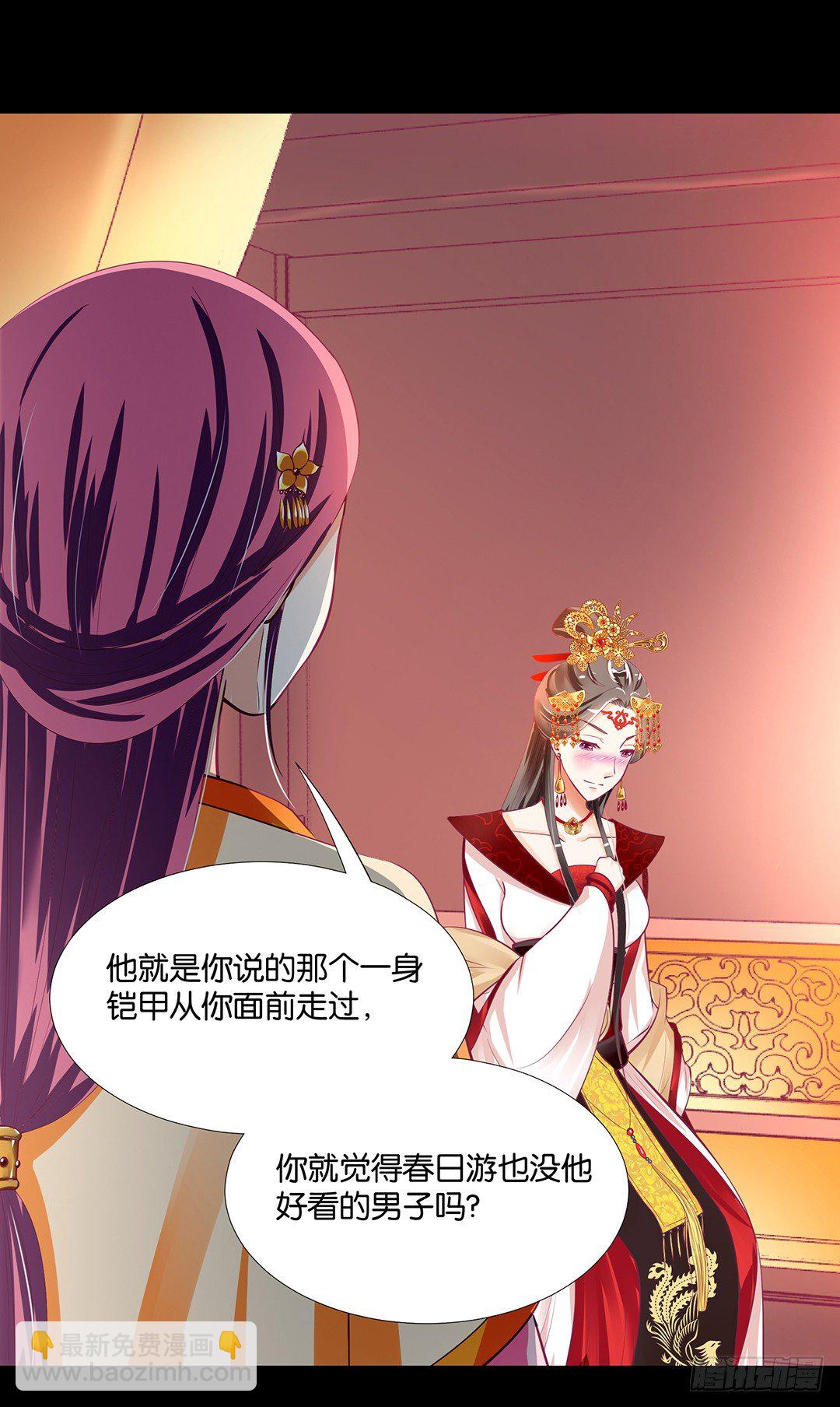 《女王驾到》姐妹之情 第29页