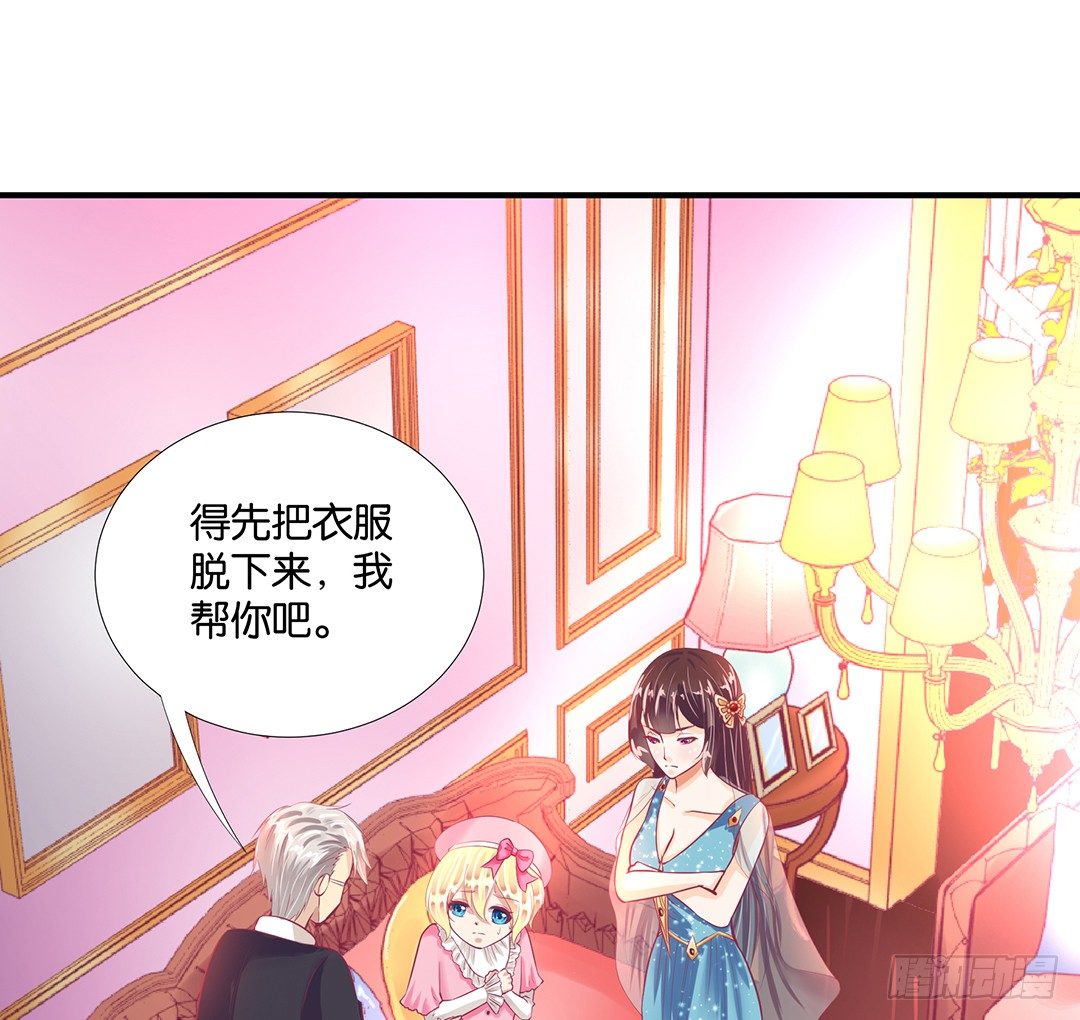 《女王驾到》姐妹之情 第2页