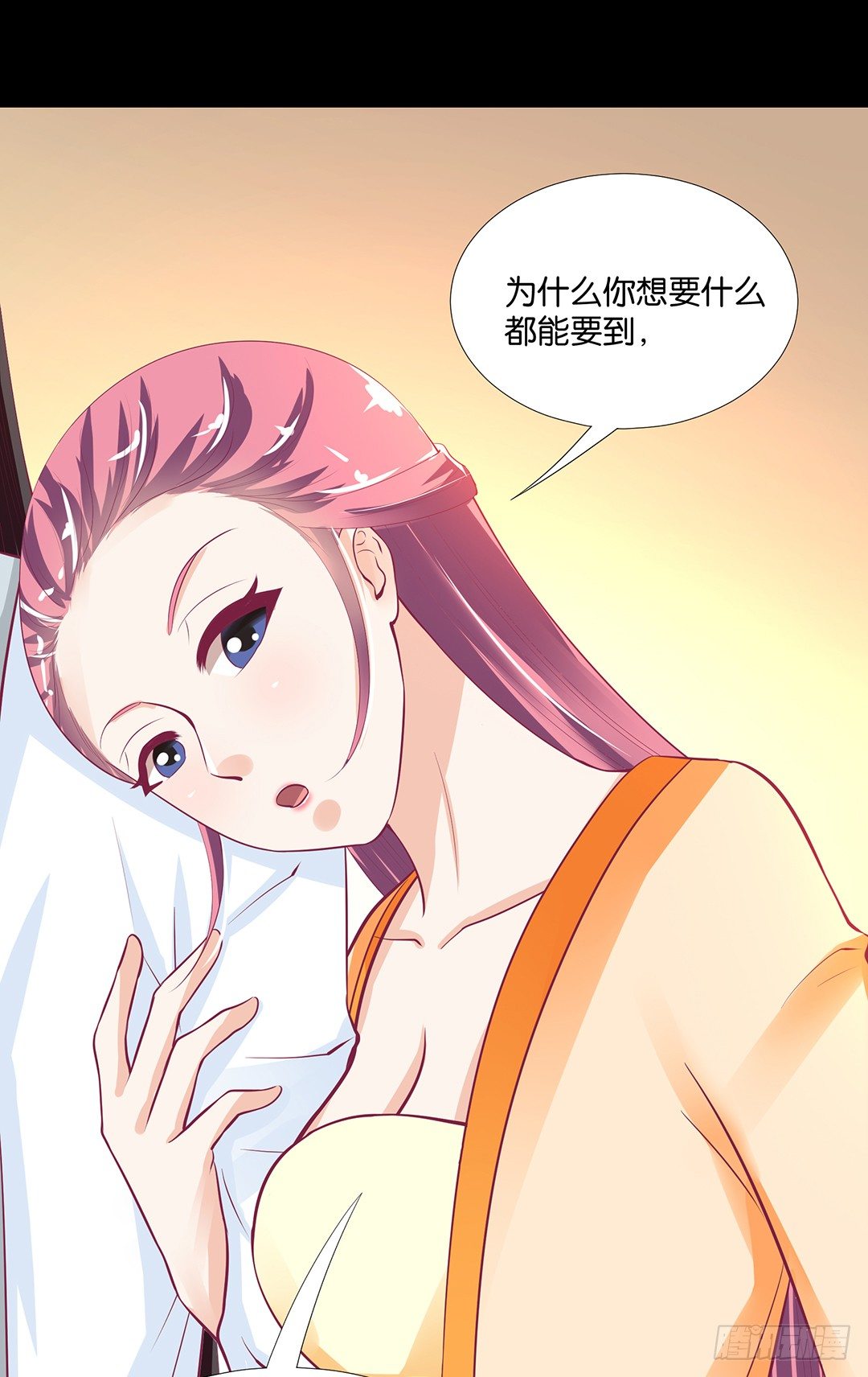 《女王驾到》姐妹之情 第31页