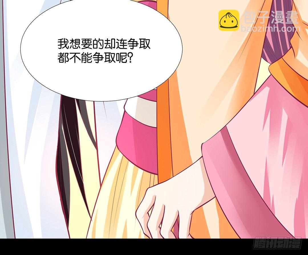 《女王驾到》姐妹之情 第32页
