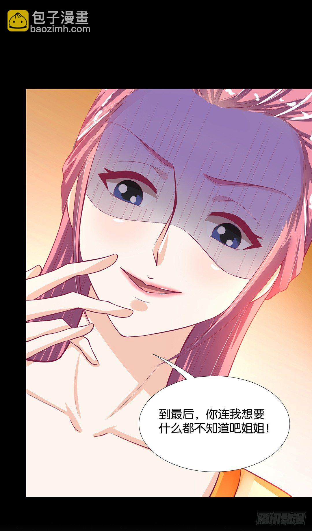 《女王驾到》姐妹之情 第33页