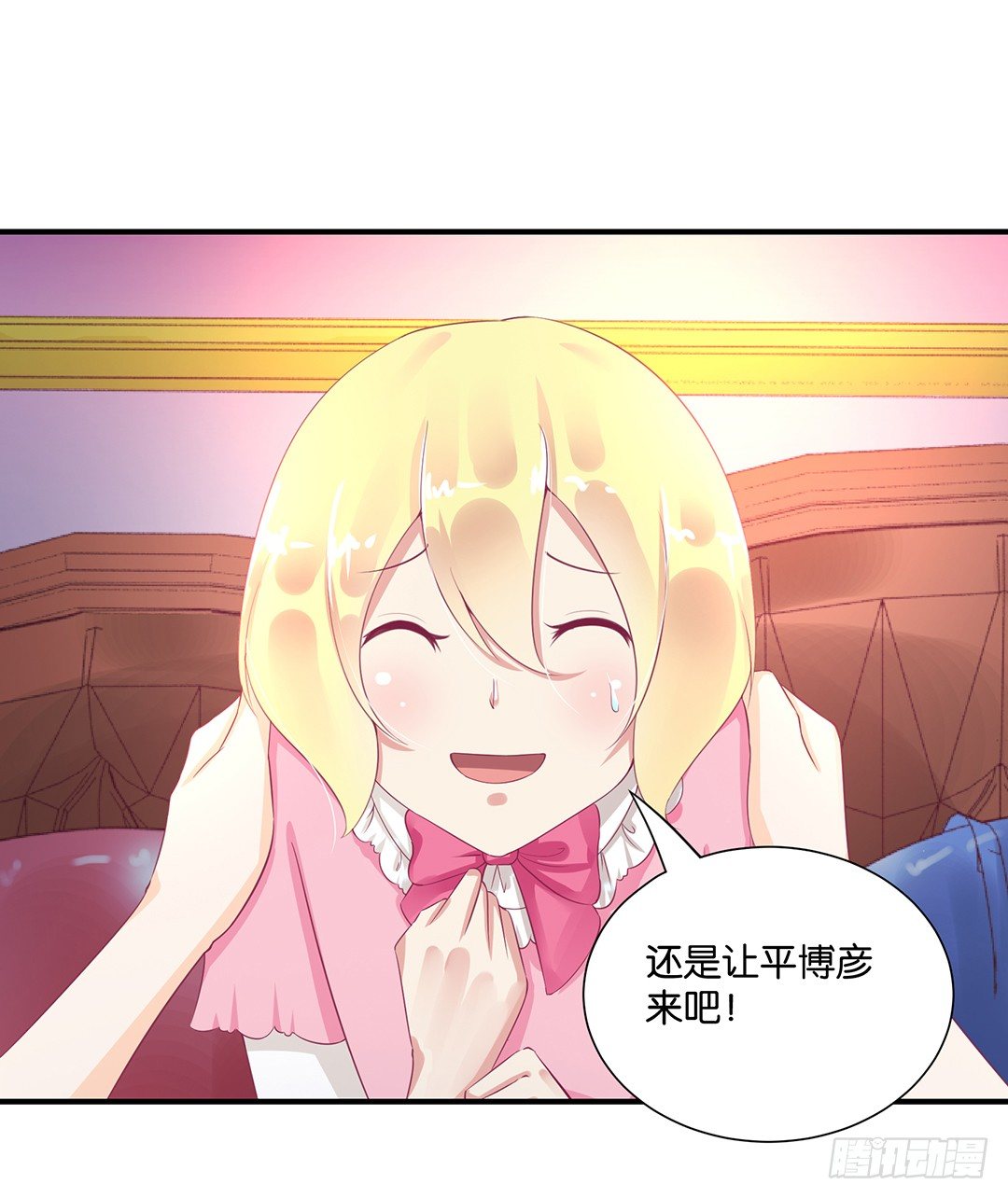 《女王驾到》姐妹之情 第37页