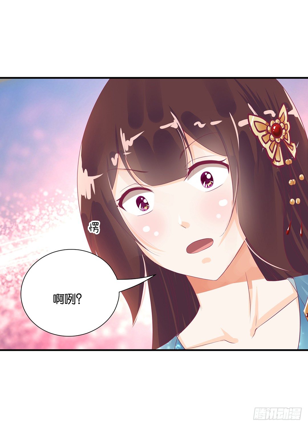 《女王驾到》姐妹之情 第39页