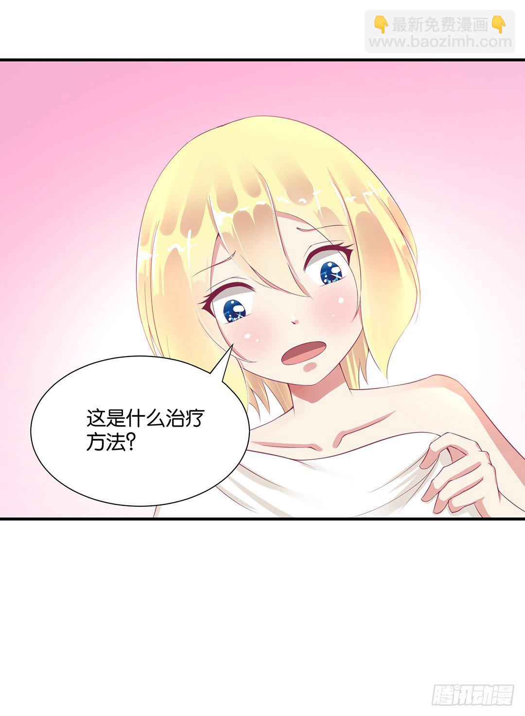《女王驾到》姐妹之情 第40页