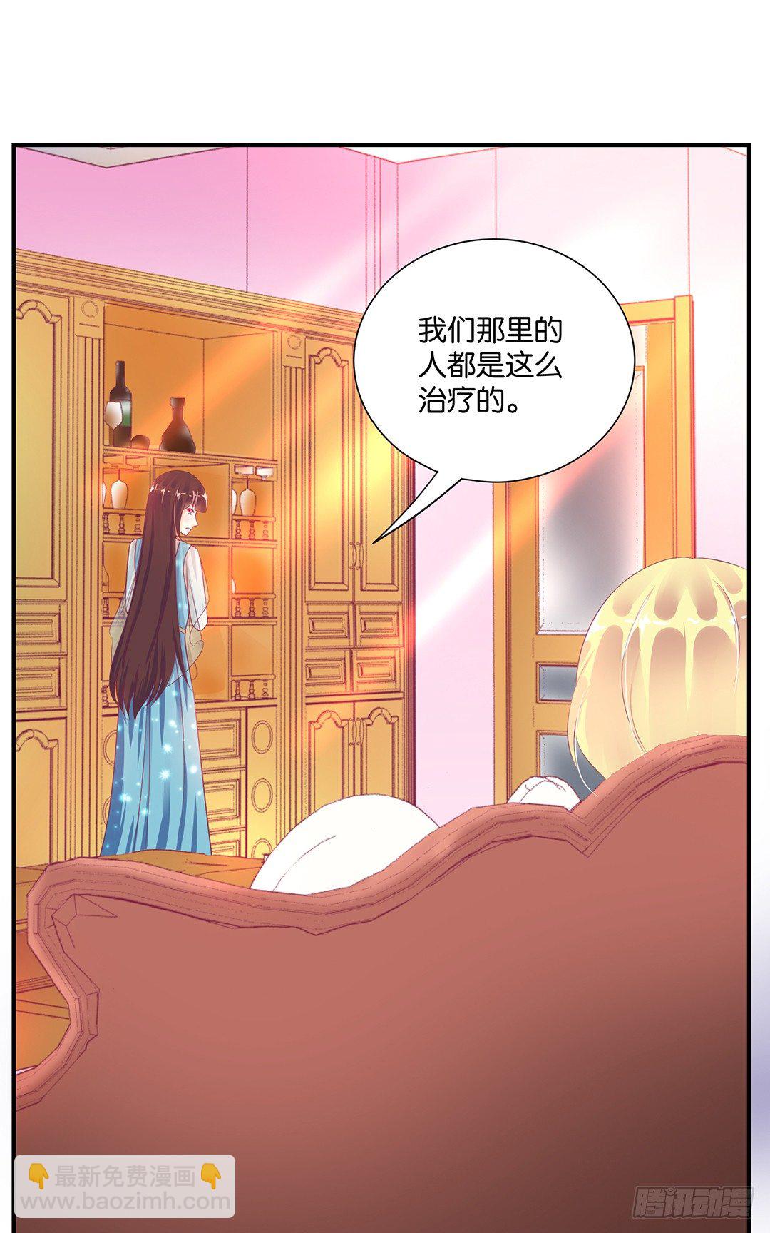 《女王驾到》姐妹之情 第41页