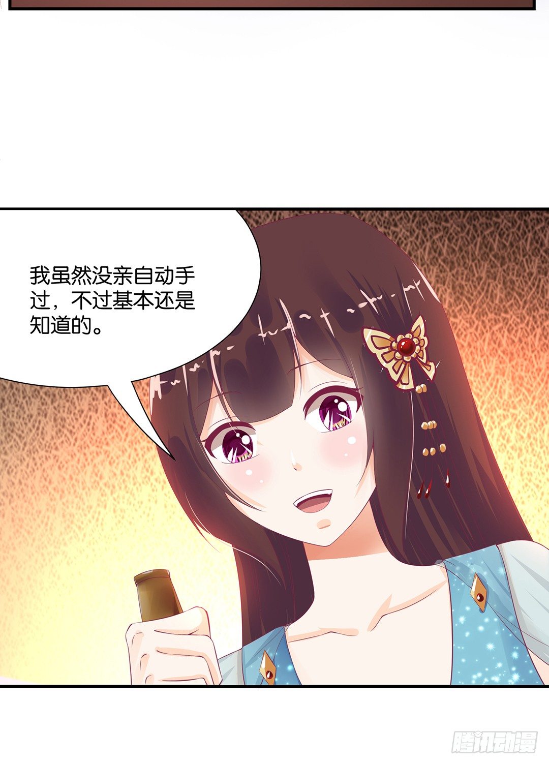 《女王驾到》姐妹之情 第42页