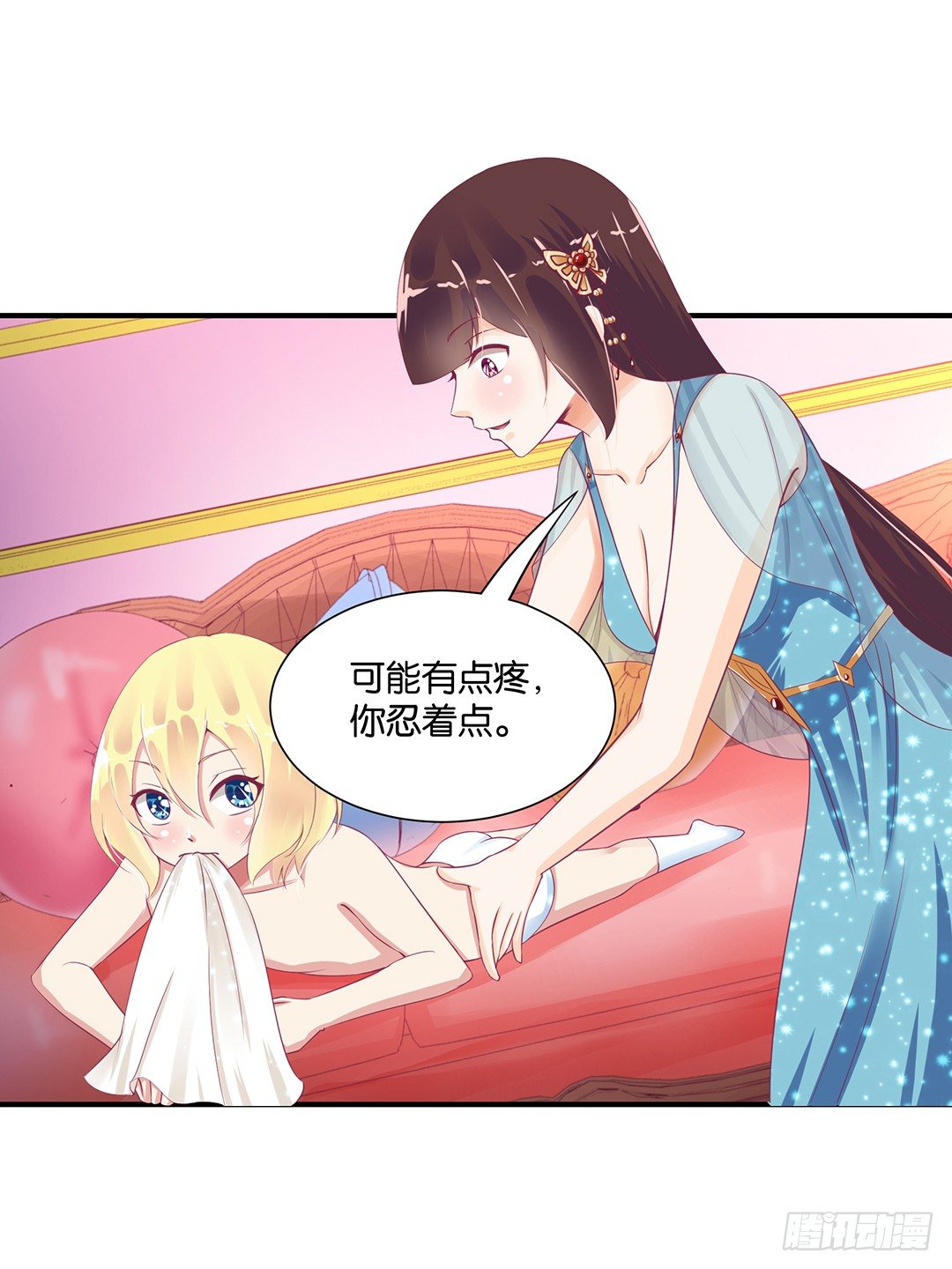 《女王驾到》姐妹之情 第43页