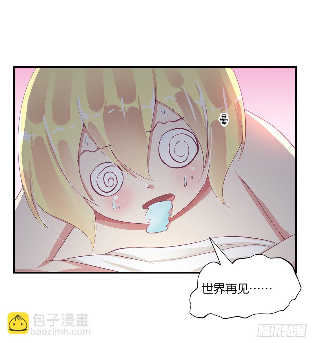 《女王驾到》姐妹之情 第47页