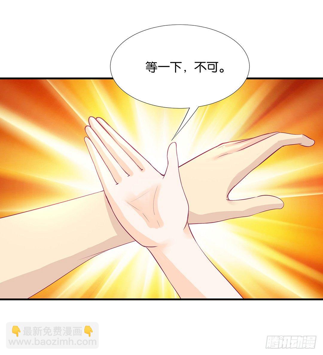 《女王驾到》姐妹之情 第4页