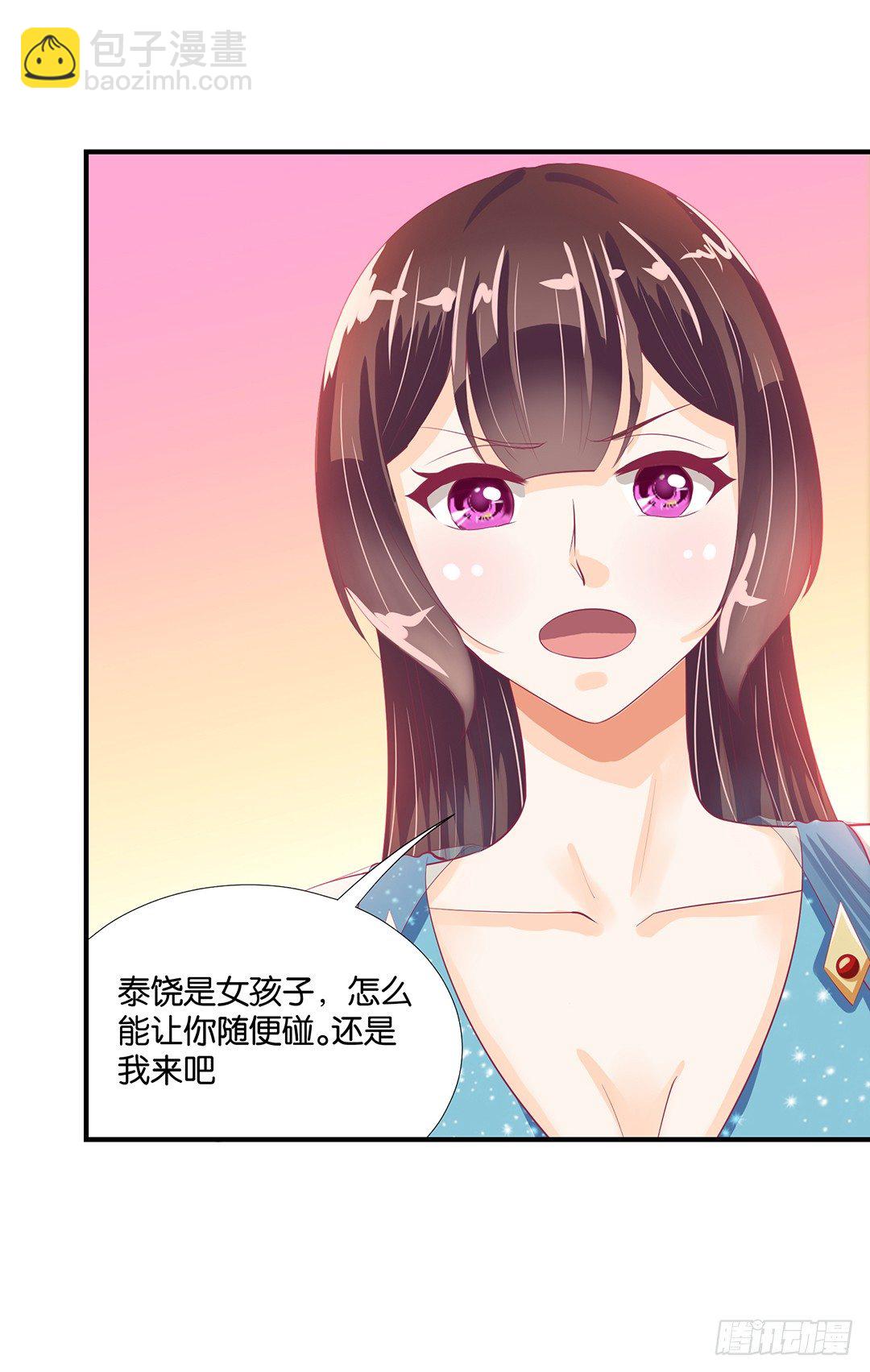 《女王驾到》姐妹之情 第5页