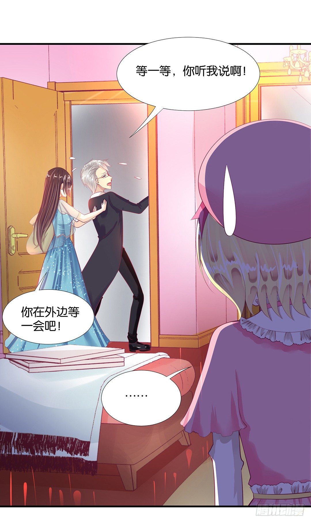《女王驾到》姐妹之情 第7页