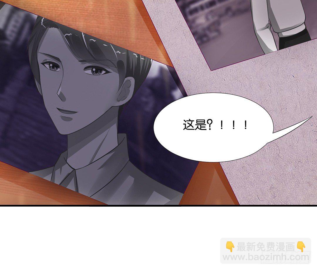《女王驾到》意外的伤害…… 第11页
