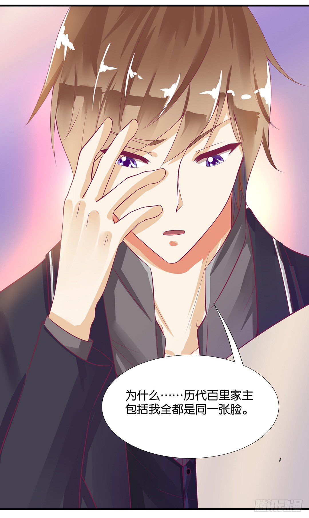 《女王驾到》意外的伤害…… 第14页