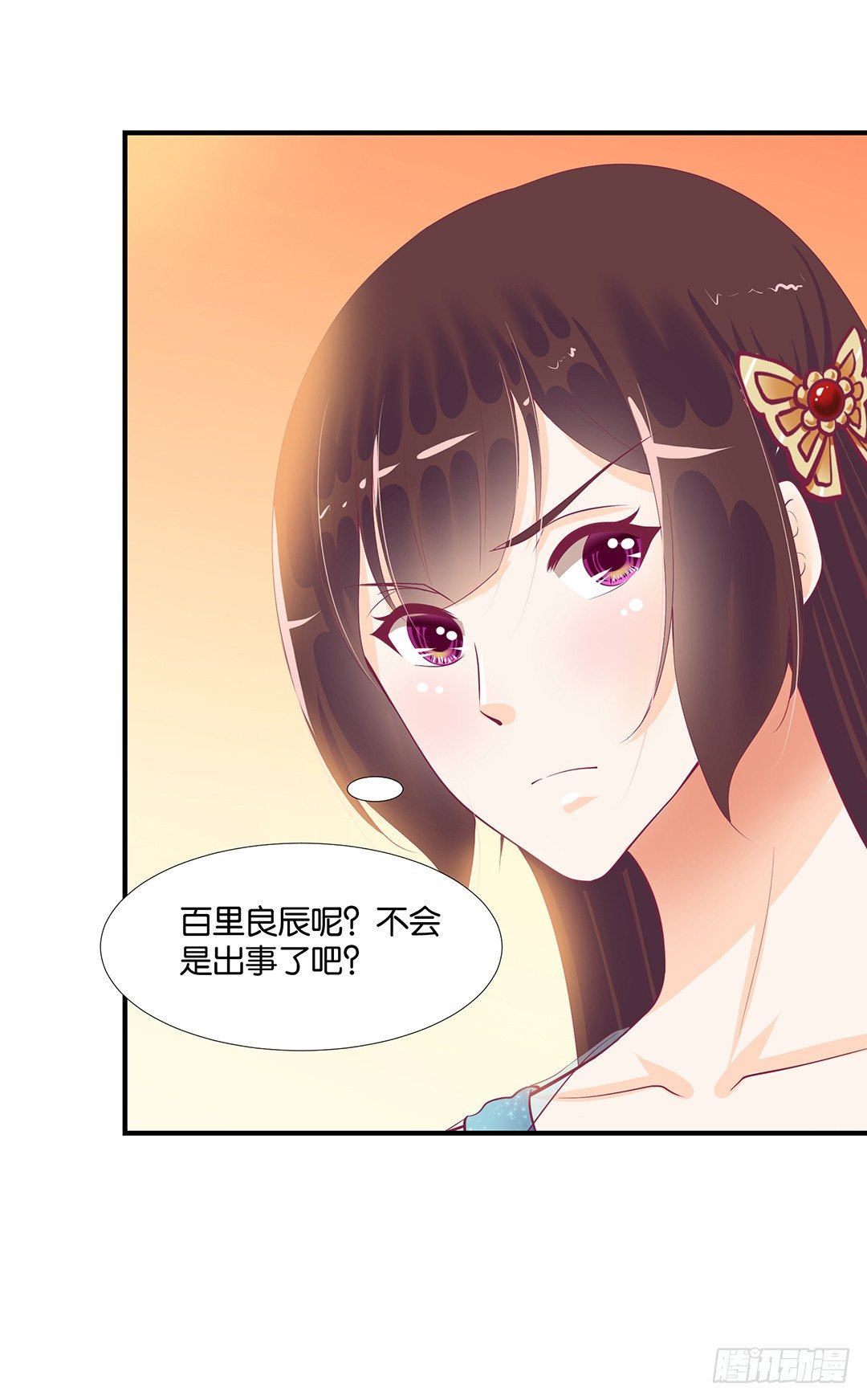 《女王驾到》意外的伤害…… 第18页
