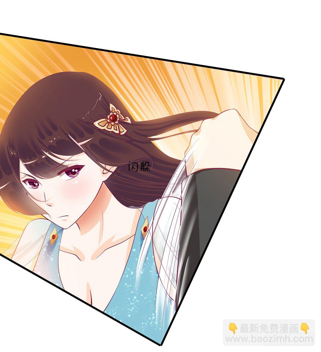 《女王驾到》意外的伤害…… 第24页