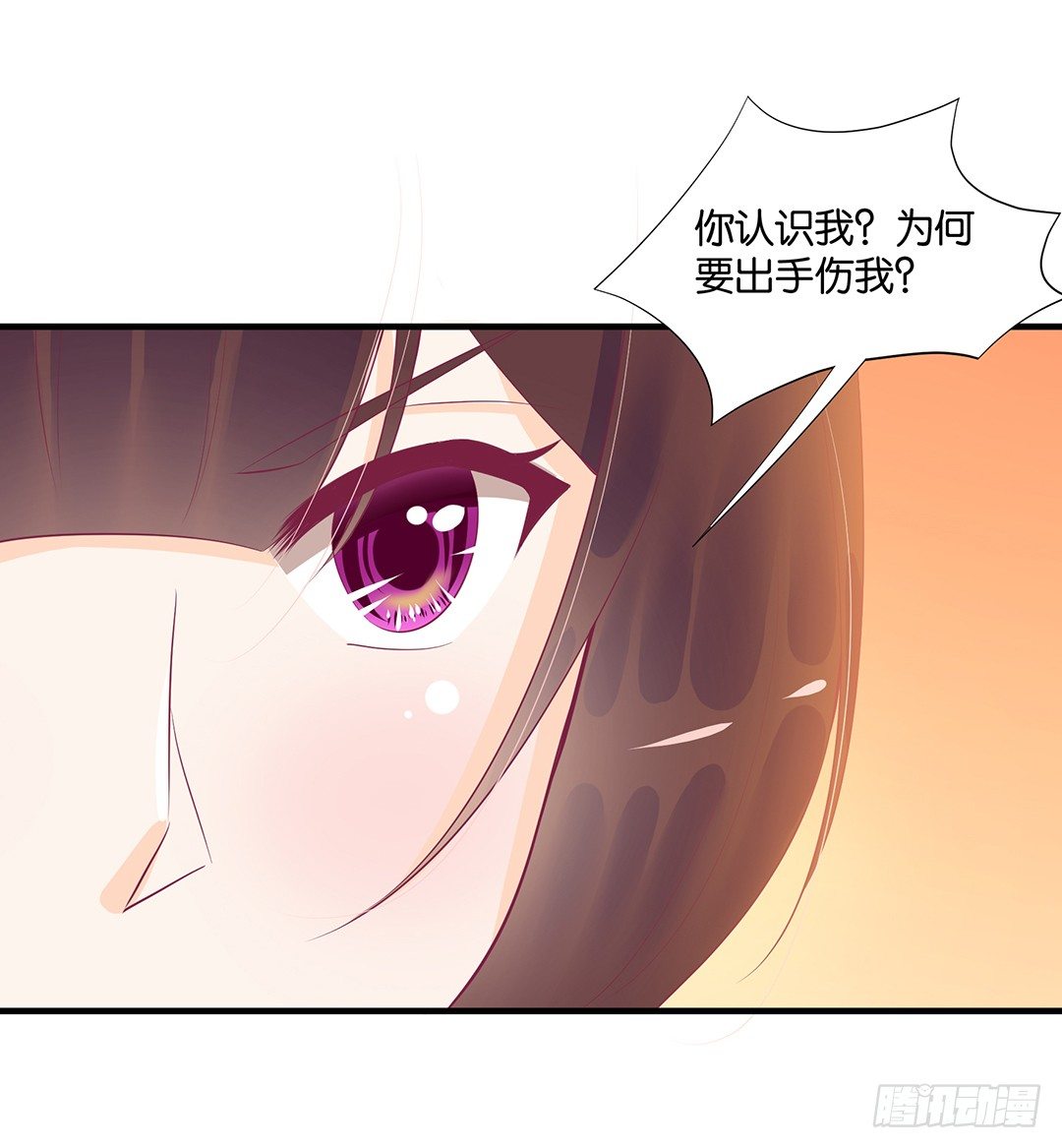 《女王驾到》意外的伤害…… 第25页