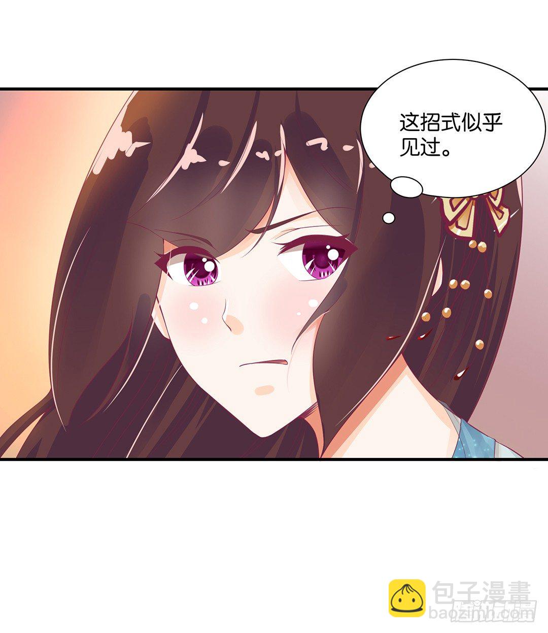 《女王驾到》意外的伤害…… 第27页