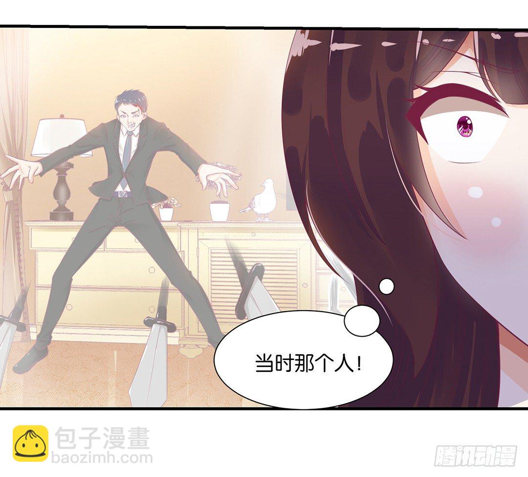 《女王驾到》意外的伤害…… 第28页
