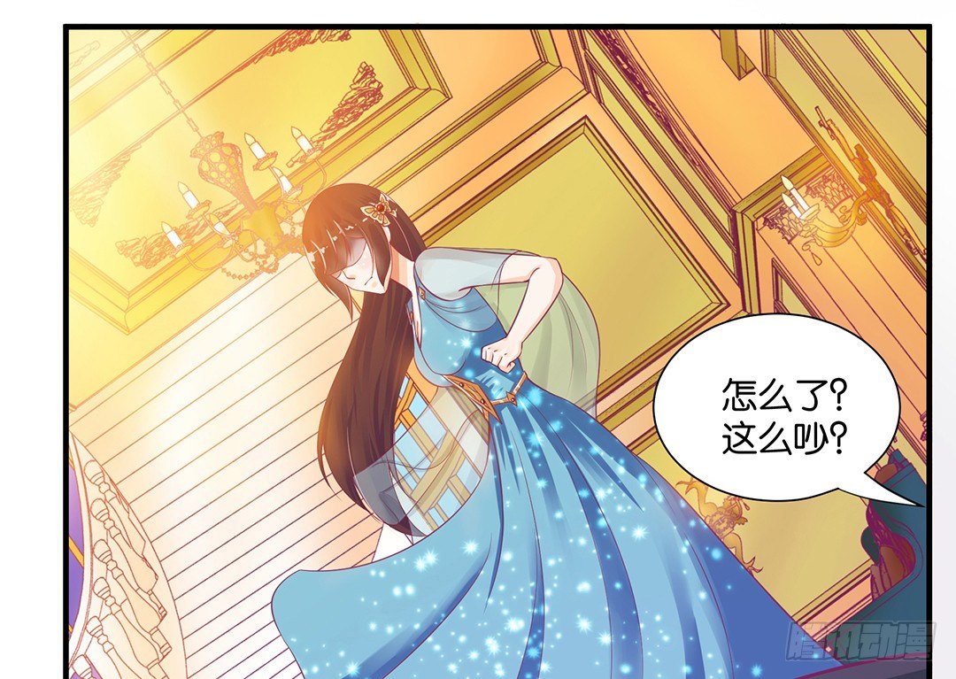 《女王驾到》意外的伤害…… 第38页