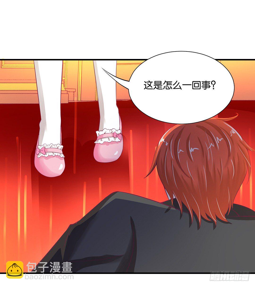 《女王驾到》意外的伤害…… 第40页