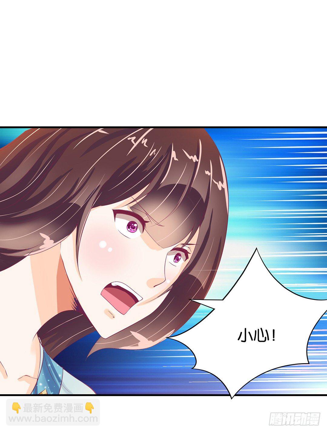 《女王驾到》意外的伤害…… 第46页
