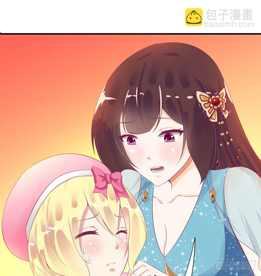 《女王驾到》意外的伤害…… 第49页