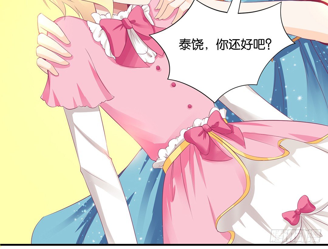 《女王驾到》意外的伤害…… 第50页