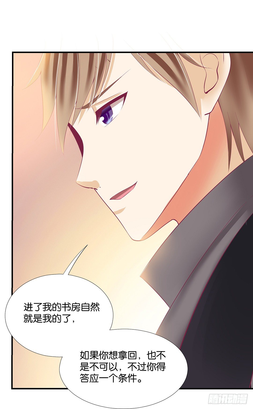 《女王驾到》你是故意的…… 第10页