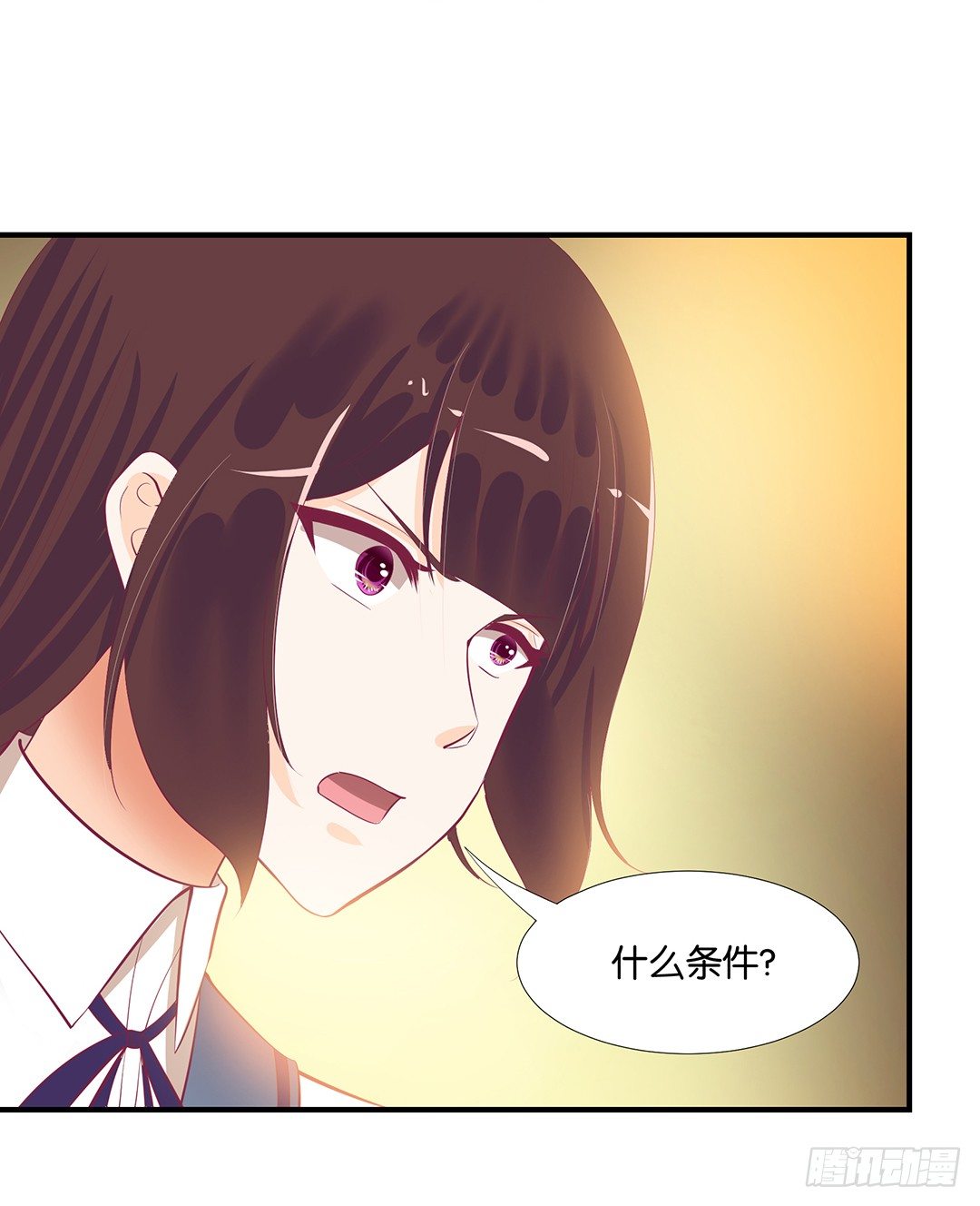 《女王驾到》你是故意的…… 第11页