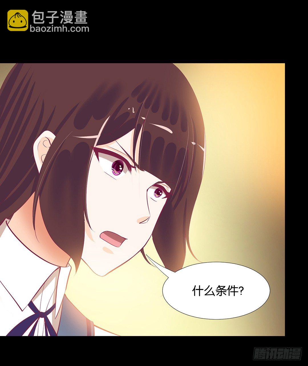 《女王驾到》你是故意的…… 第18页