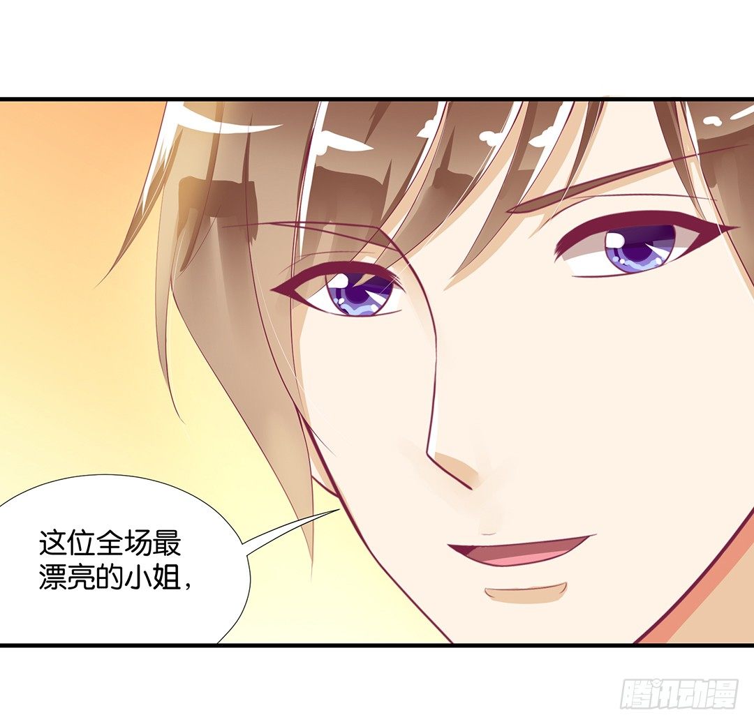 《女王驾到》你是故意的…… 第22页