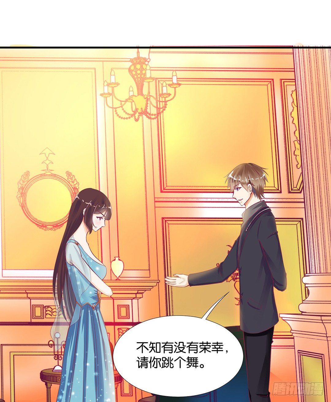《女王驾到》你是故意的…… 第23页
