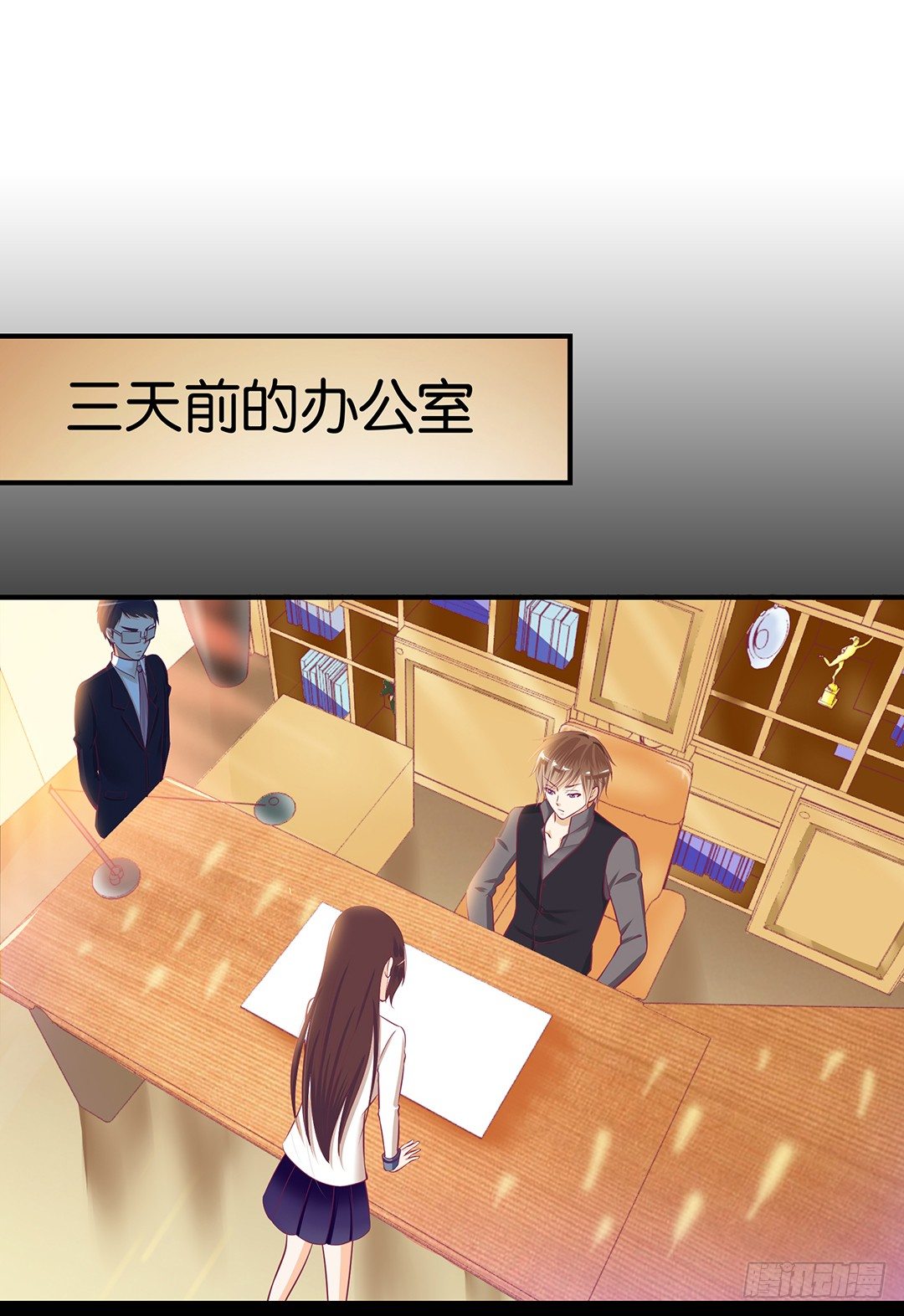 《女王驾到》你是故意的…… 第2页