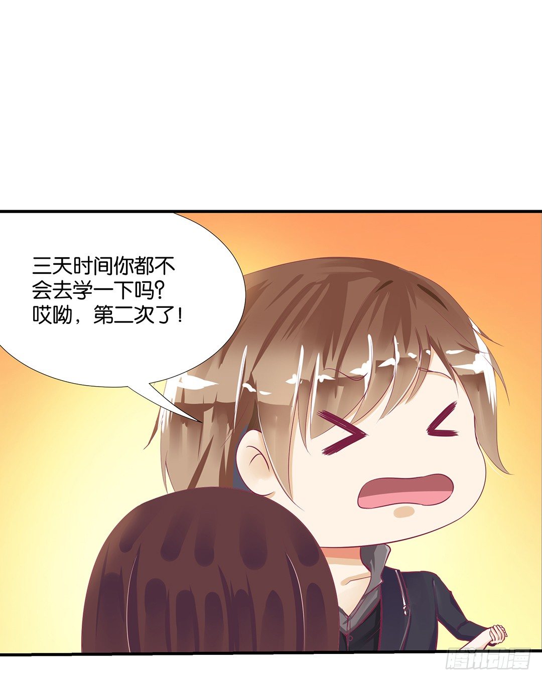 《女王驾到》你是故意的…… 第35页