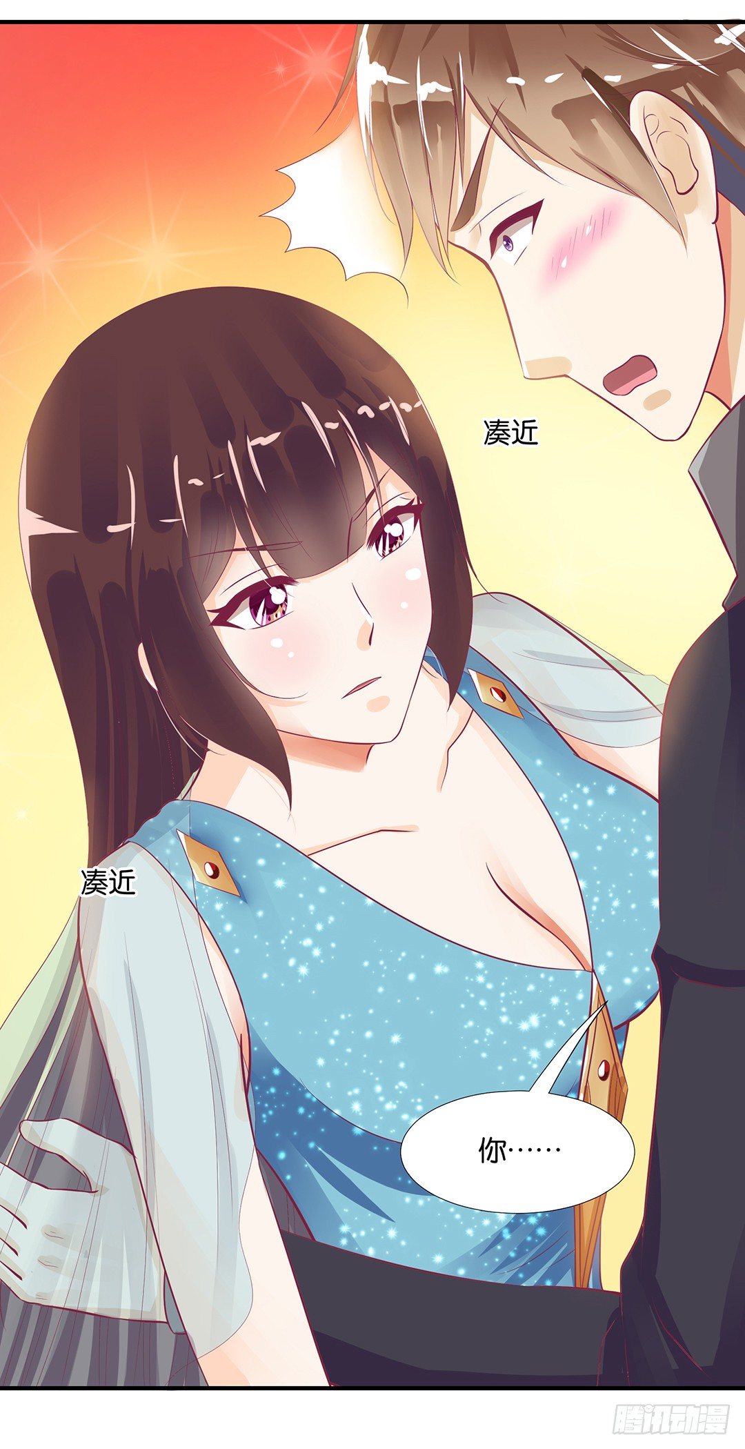《女王驾到》你是故意的…… 第38页