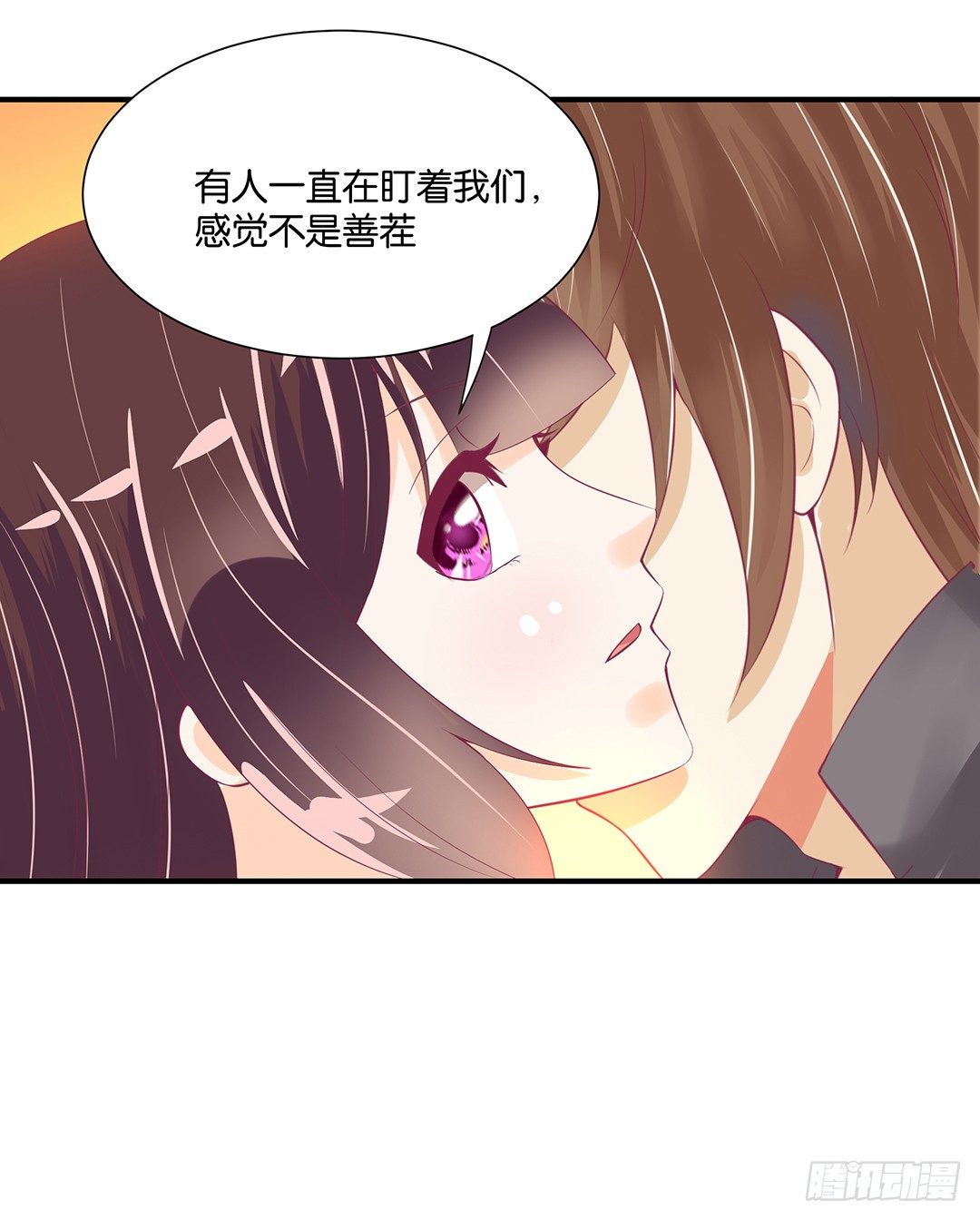 《女王驾到》你是故意的…… 第43页