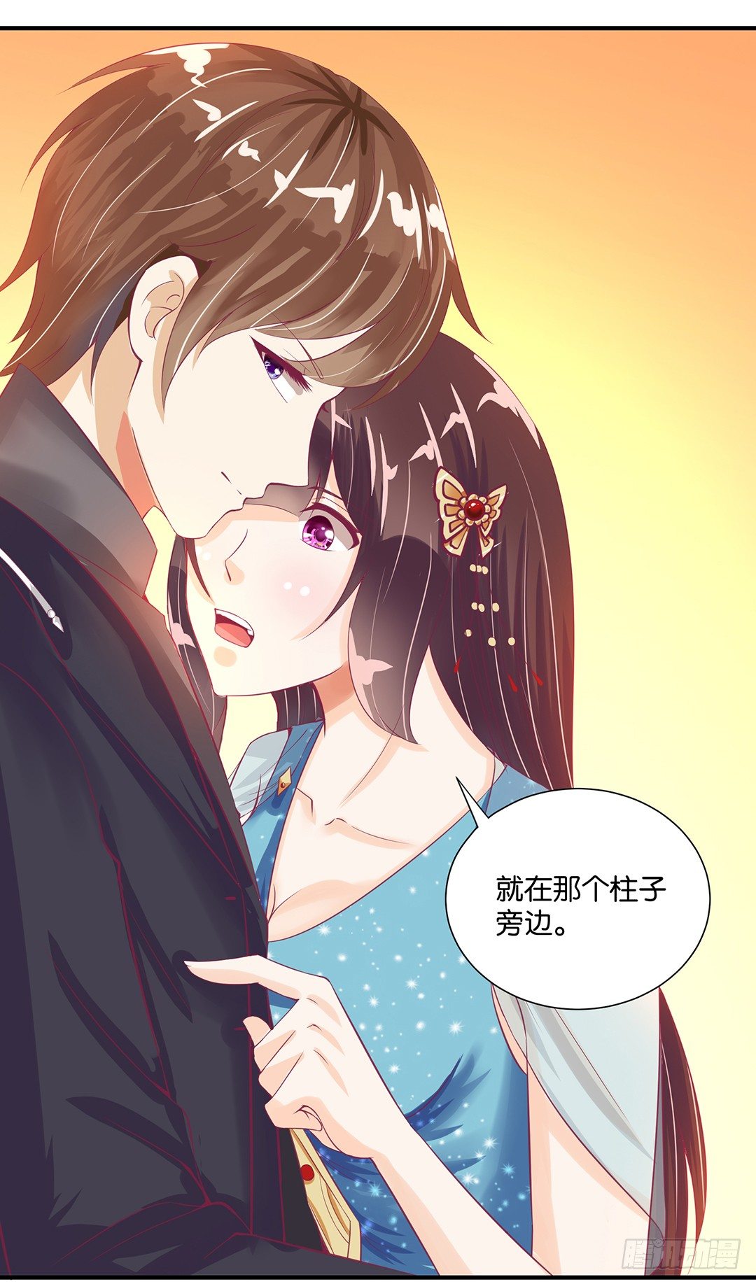 《女王驾到》你是故意的…… 第44页