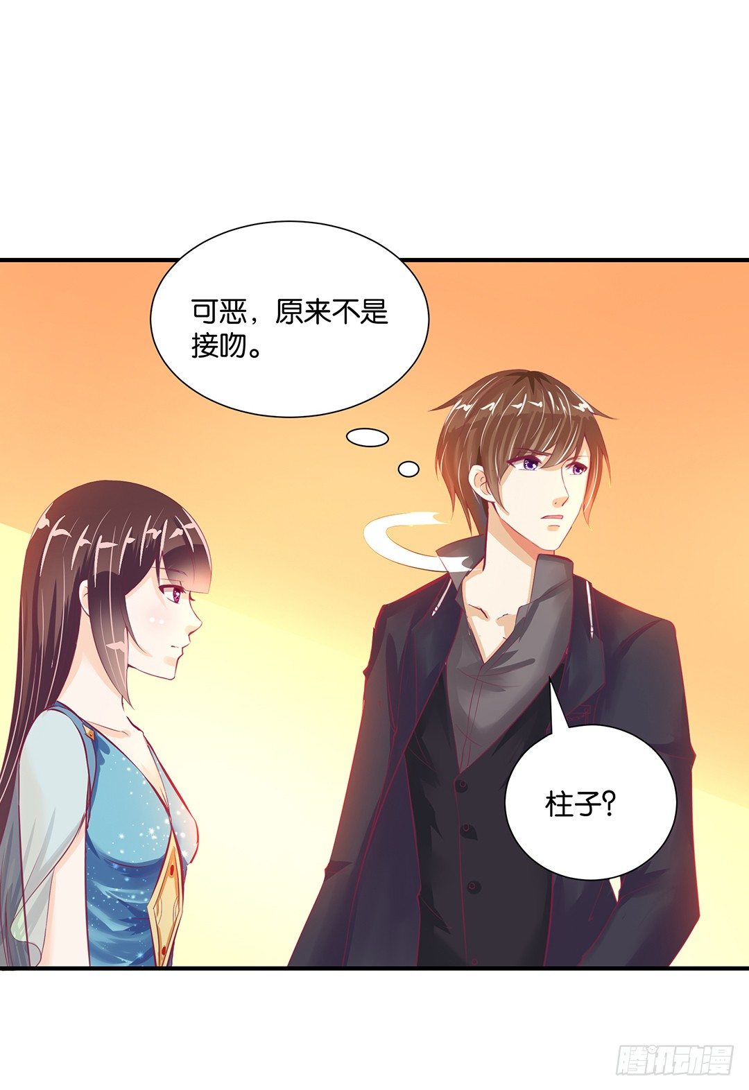 《女王驾到》你是故意的…… 第45页
