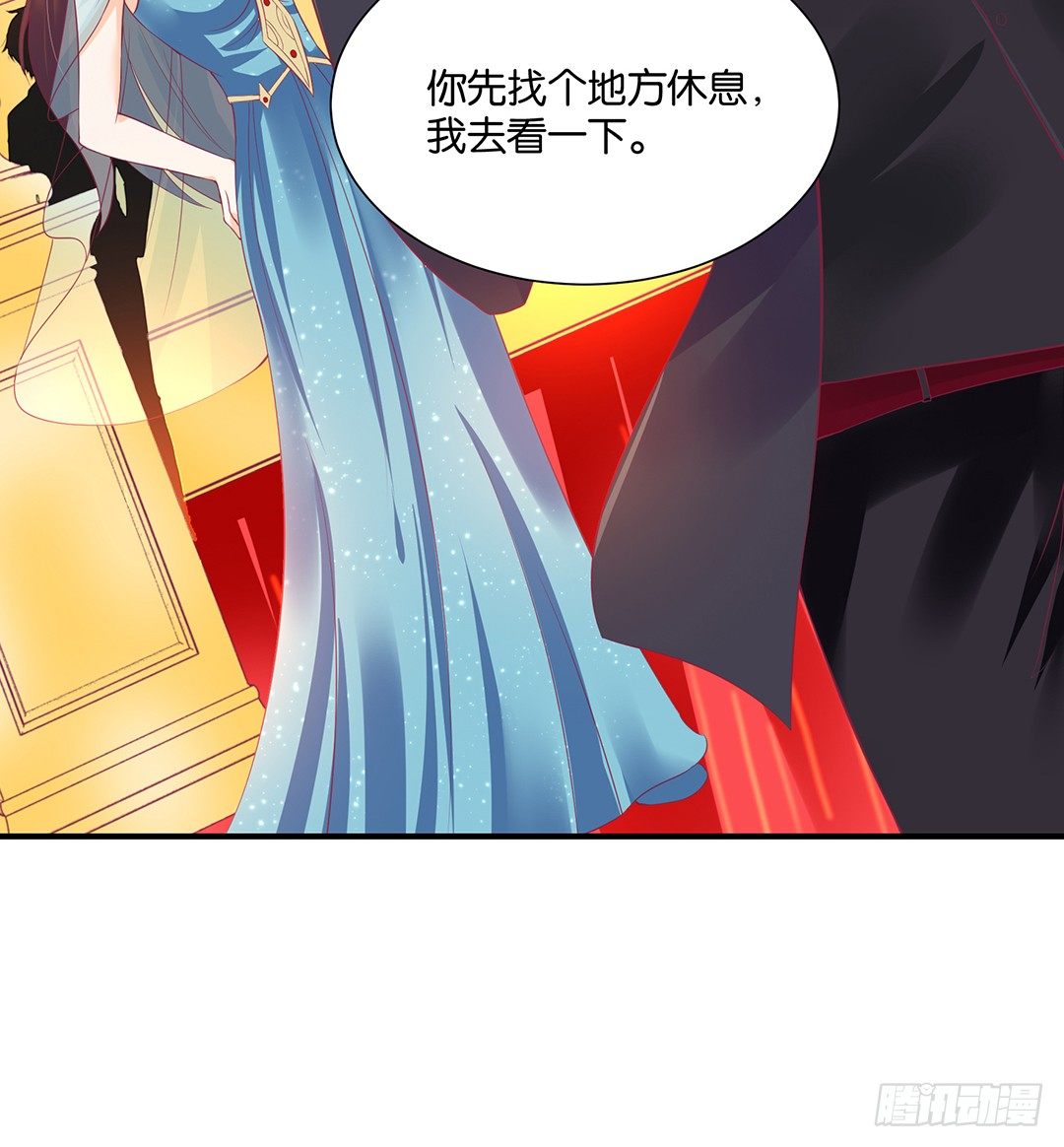 《女王驾到》你是故意的…… 第49页