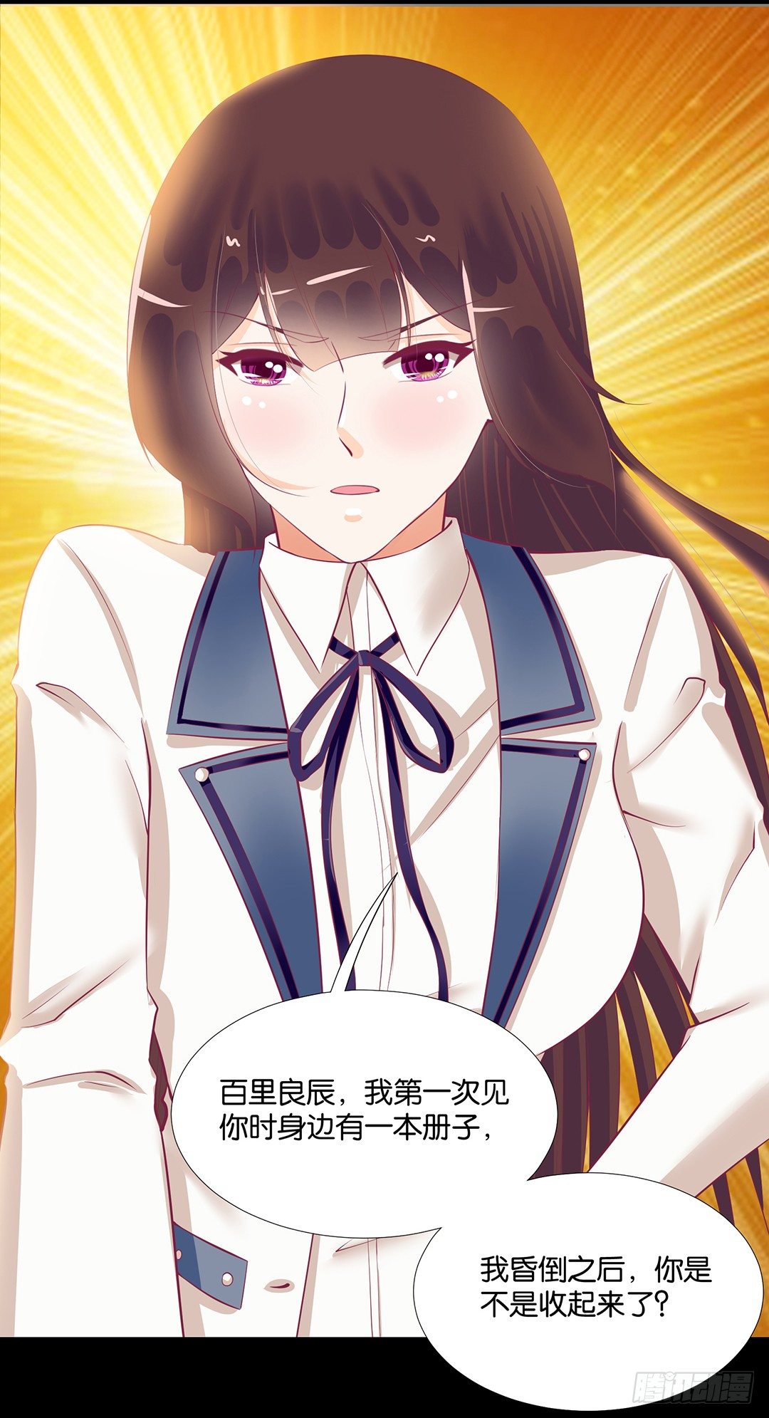 《女王驾到》你是故意的…… 第4页