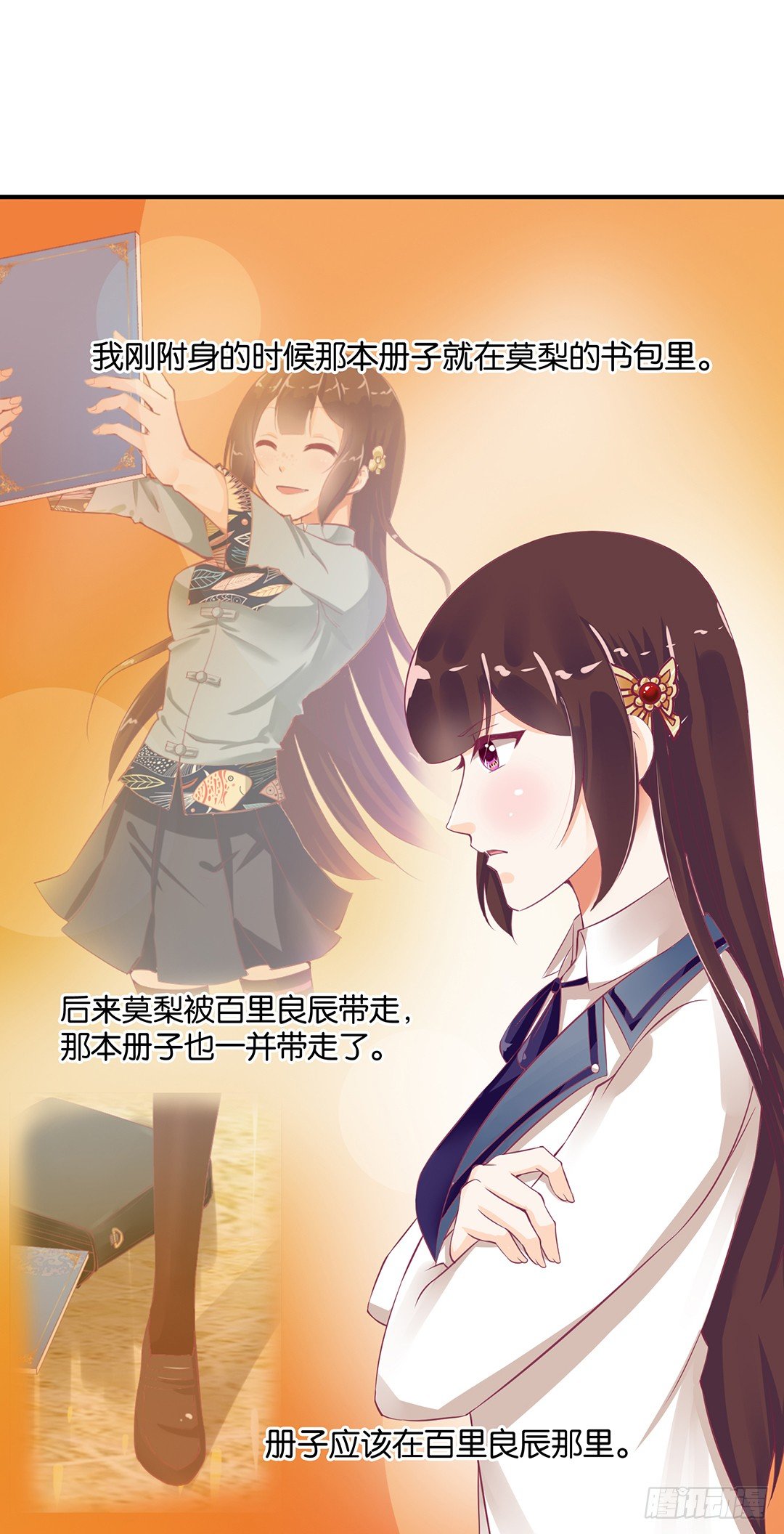 《女王驾到》成双入对…… 第18页