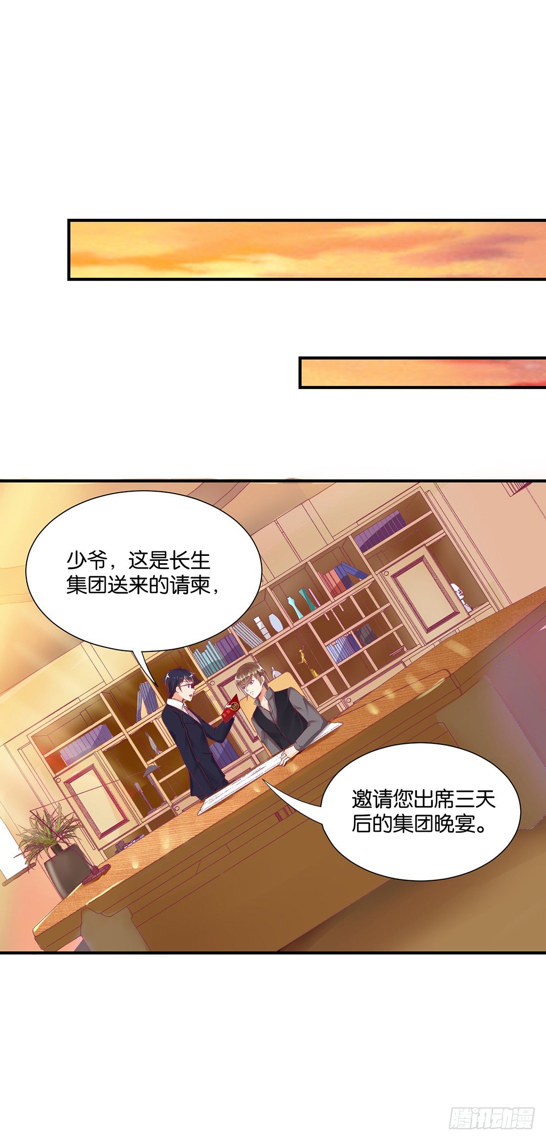 《女王驾到》成双入对…… 第20页